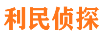 铜山市侦探调查公司